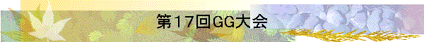 裱GG