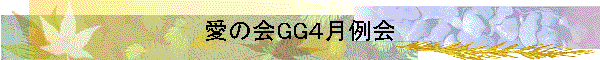 βGG