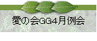 βGG