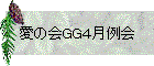 βGG