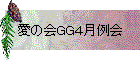 βGG