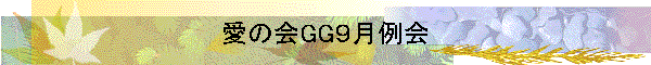 βGG