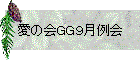 βGG