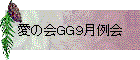 βGG