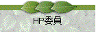 HPѰ