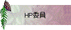 HPѰ