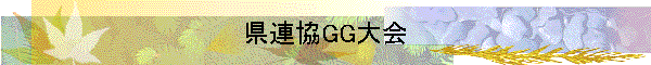 ϢGG